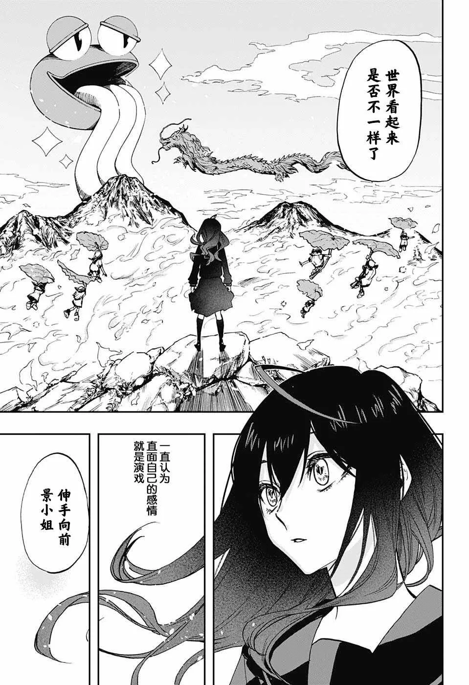 第70话 第15页