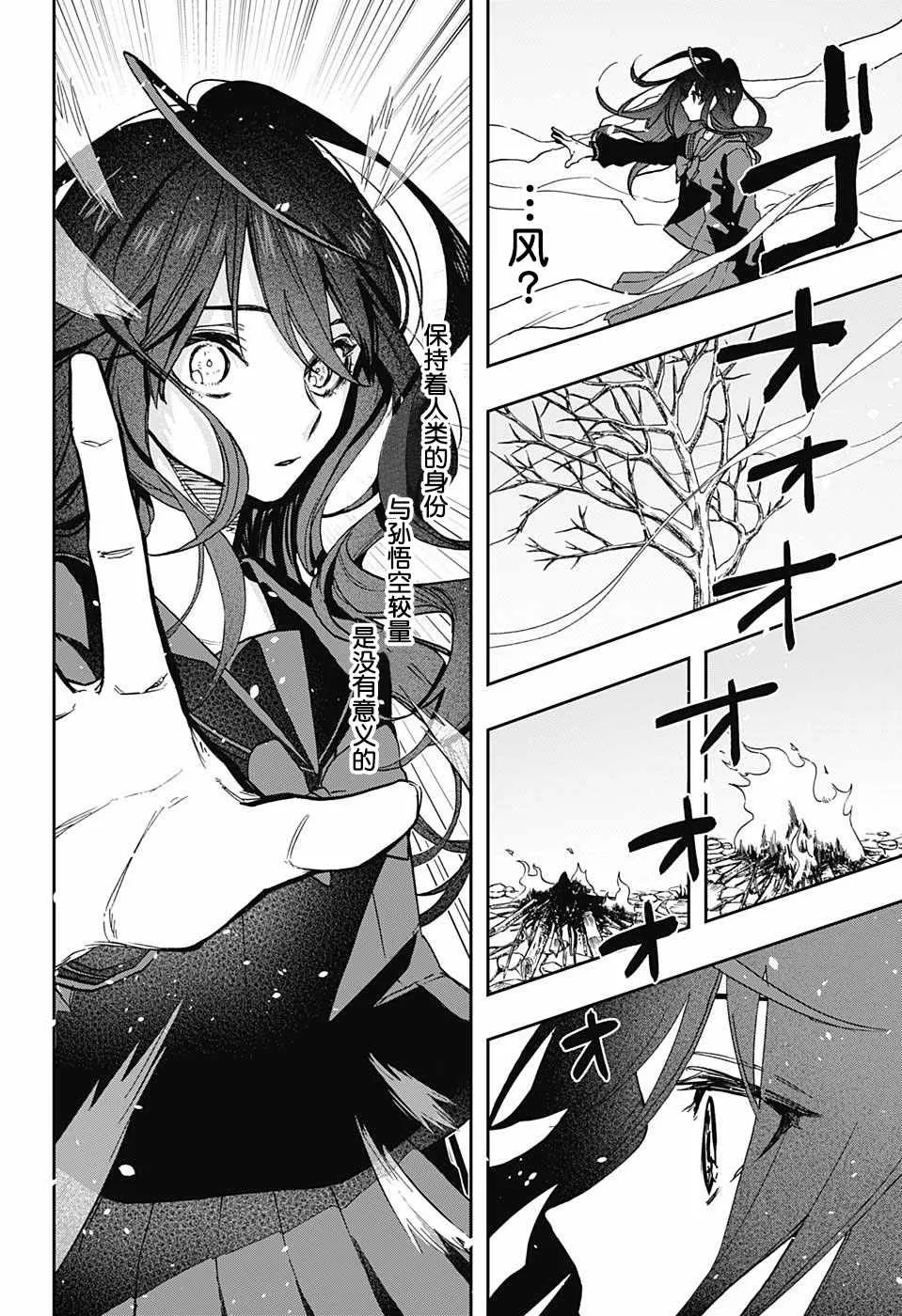 第70话 第16页