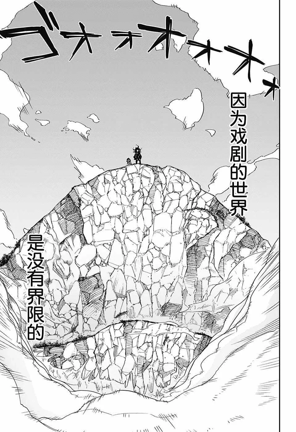 第70话 第17页