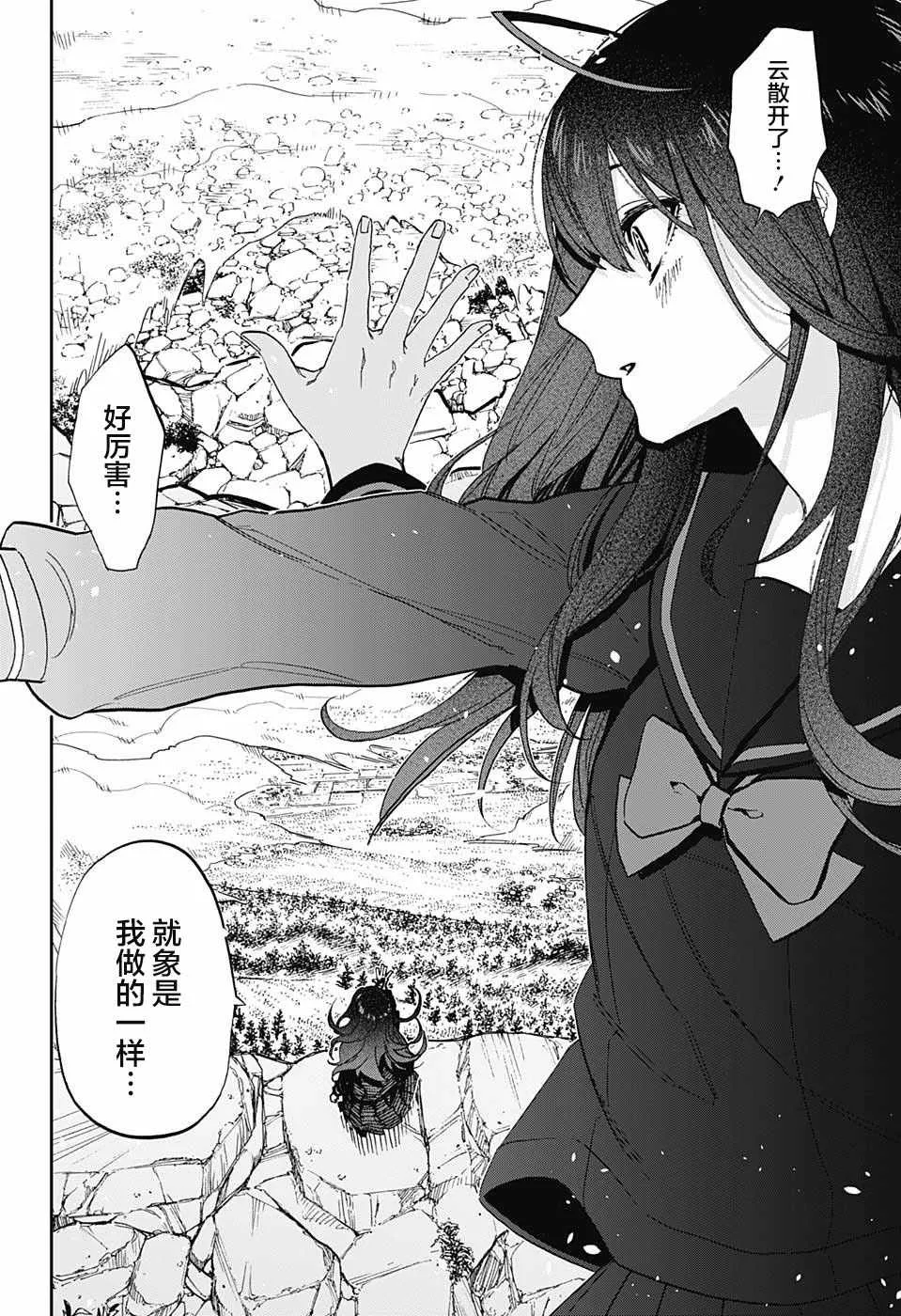 第70话 第18页
