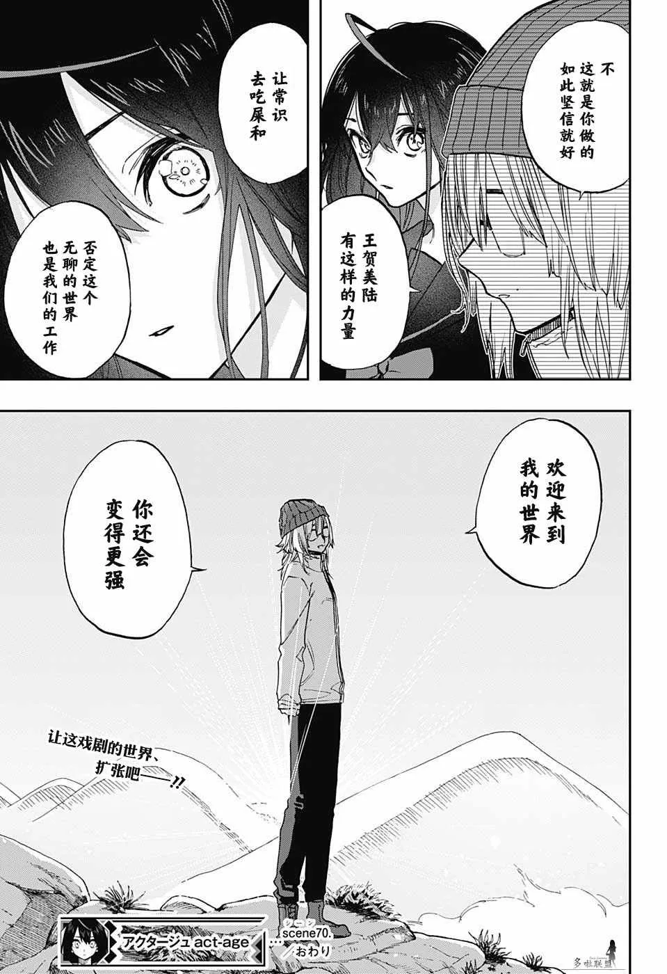 第70话 第19页
