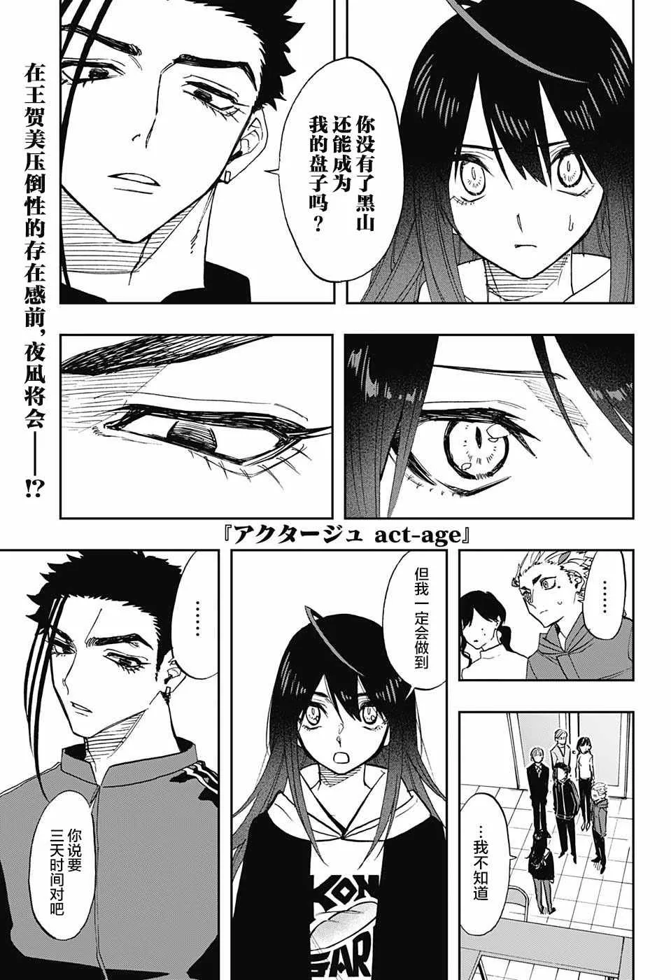 第69话 第1页