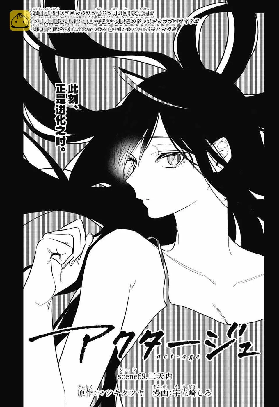 第69话 第3页