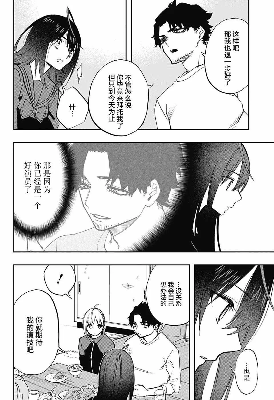 第69话 第6页