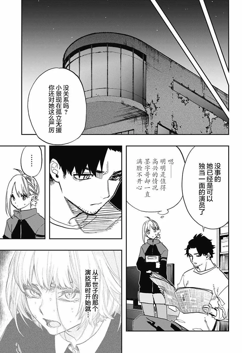 第69话 第7页
