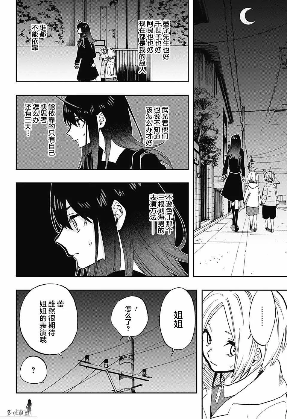 第69话 第8页