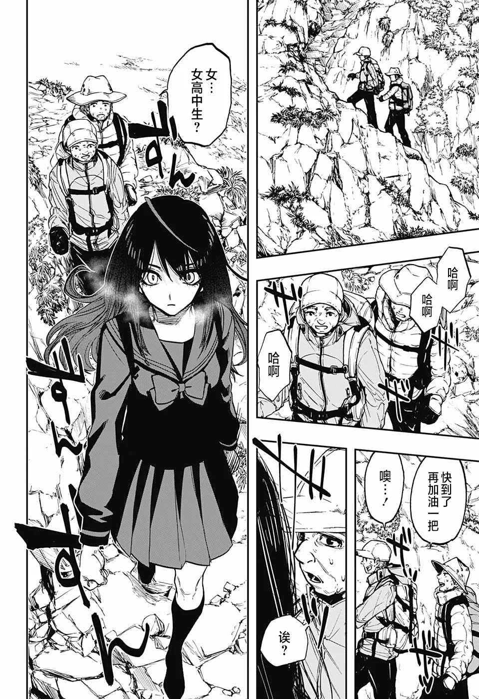 第69话 第10页