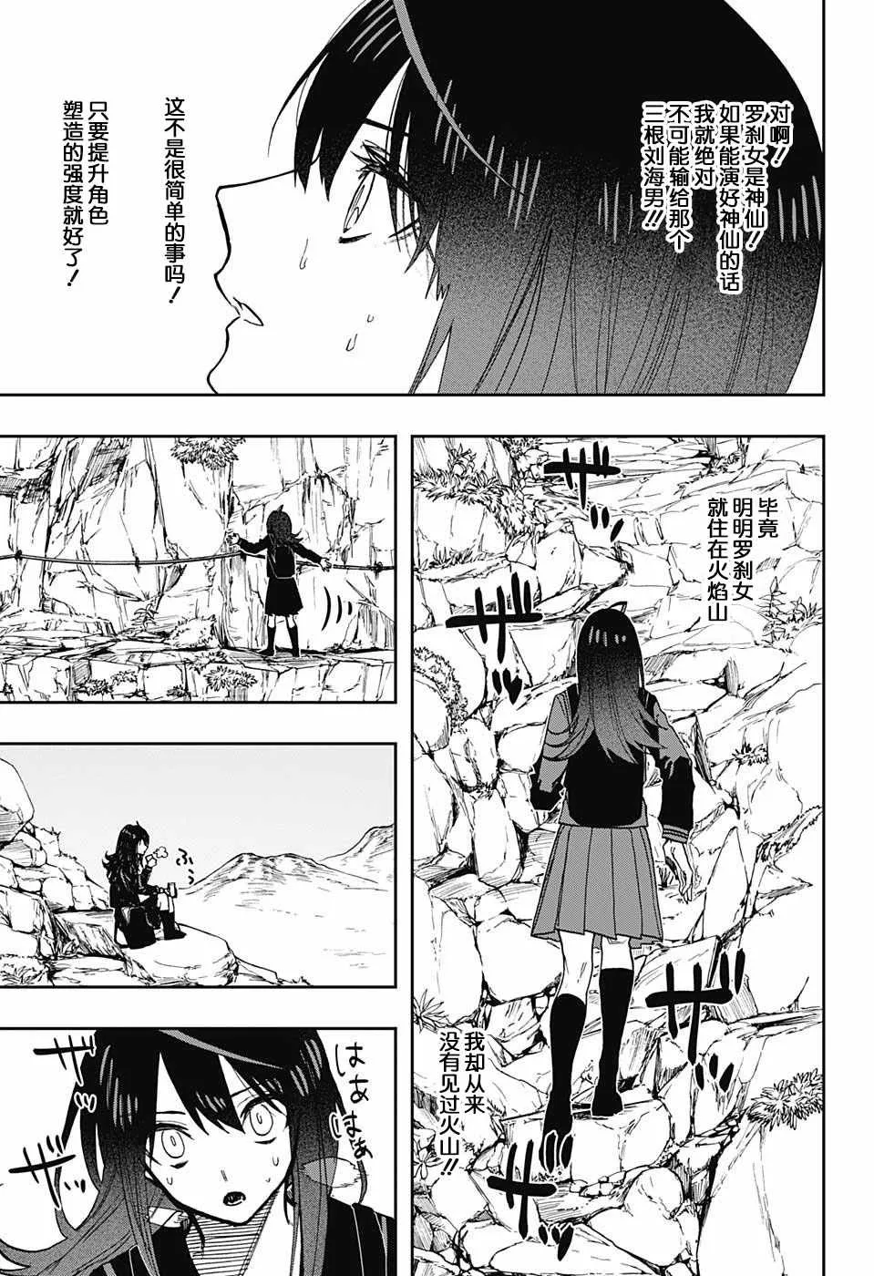第69话 第11页