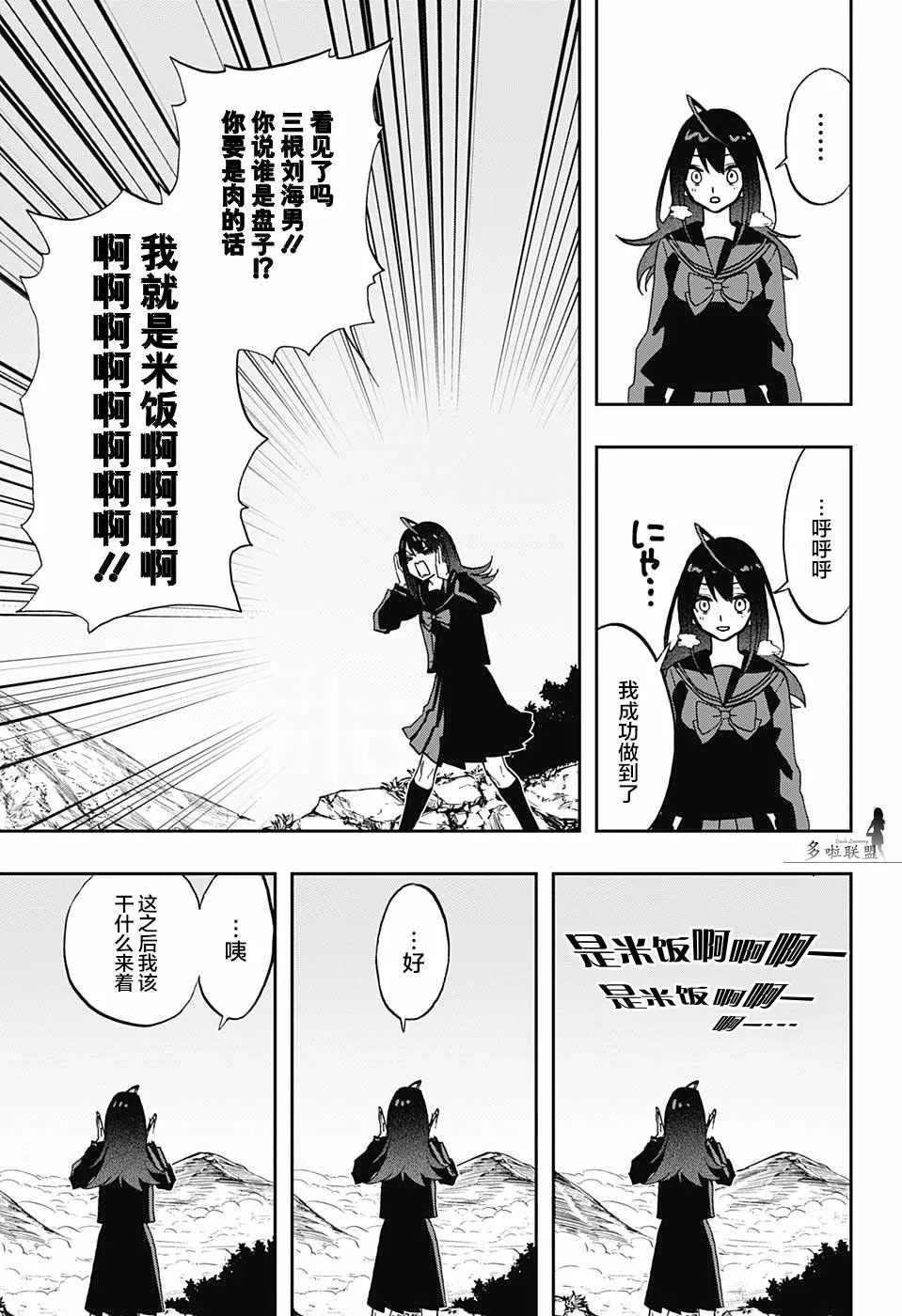 第69话 第13页