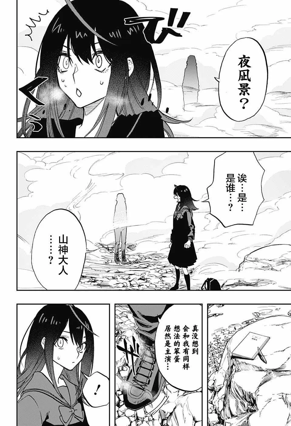 第69话 第14页