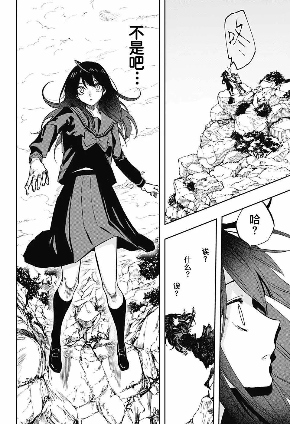 第69话 第16页