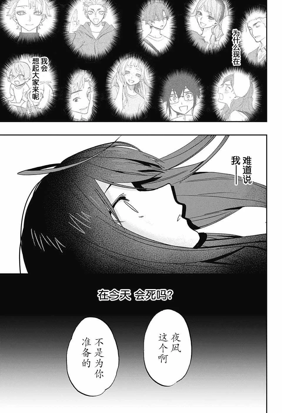 第69话 第17页