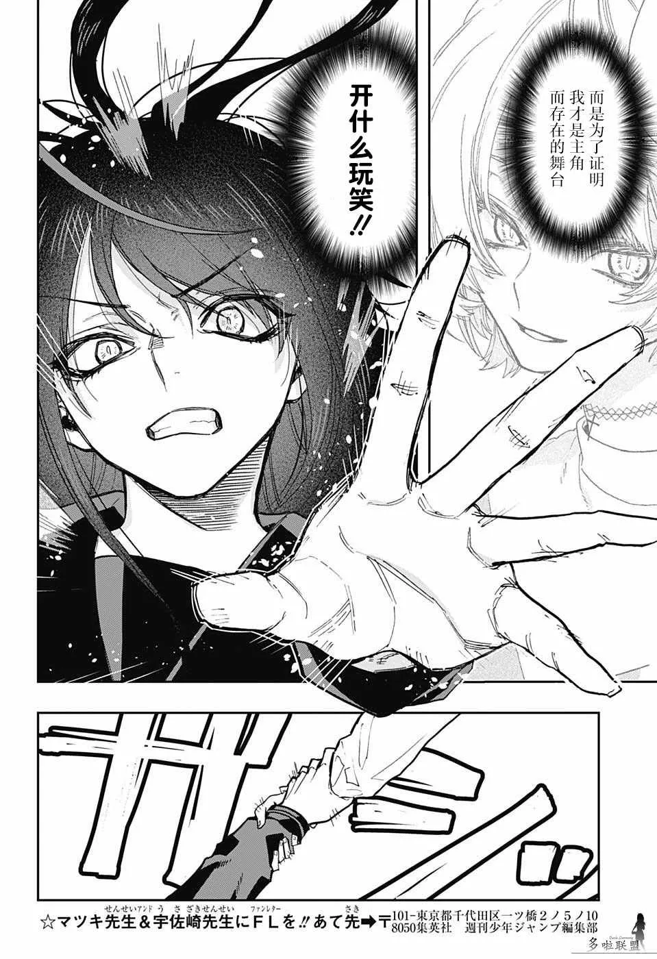第69话 第18页