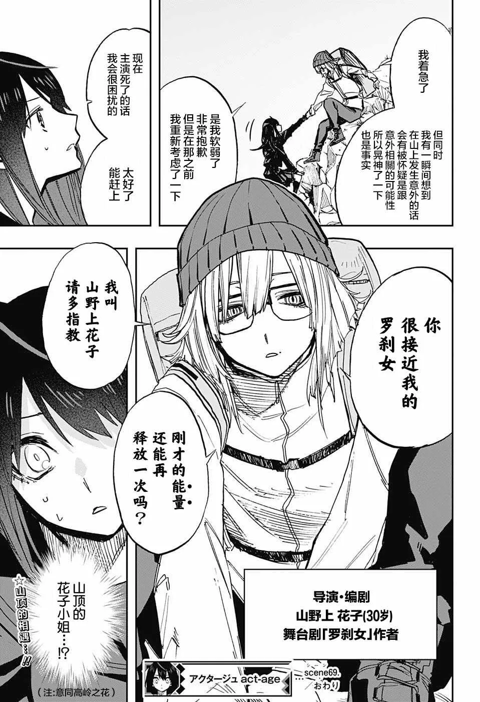第69话 第19页