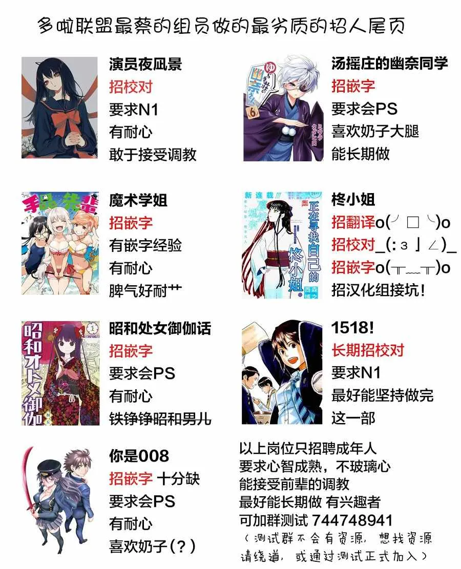 第69话 第21页