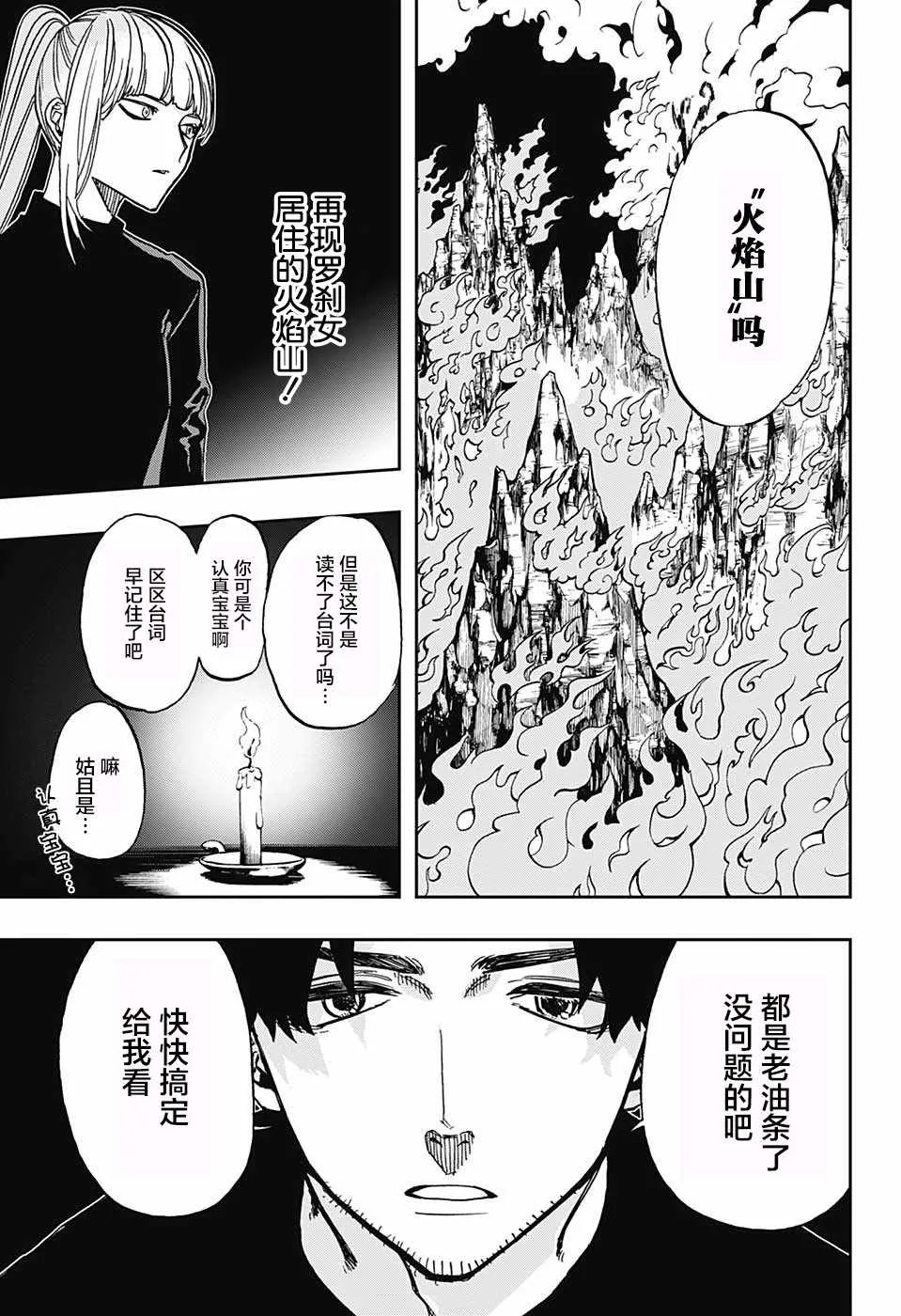 第68话 第3页