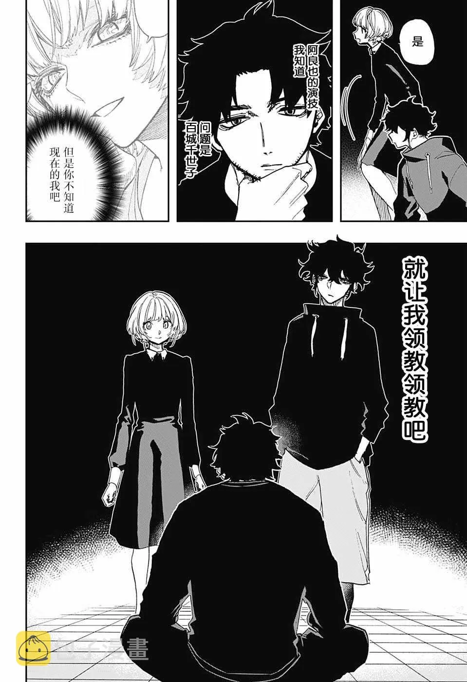 第68话 第4页