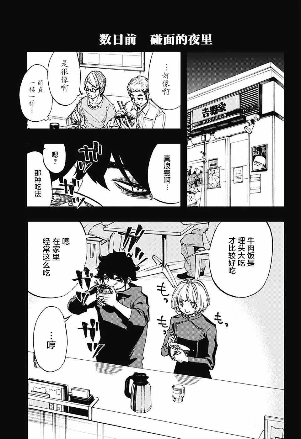 第68话 第5页