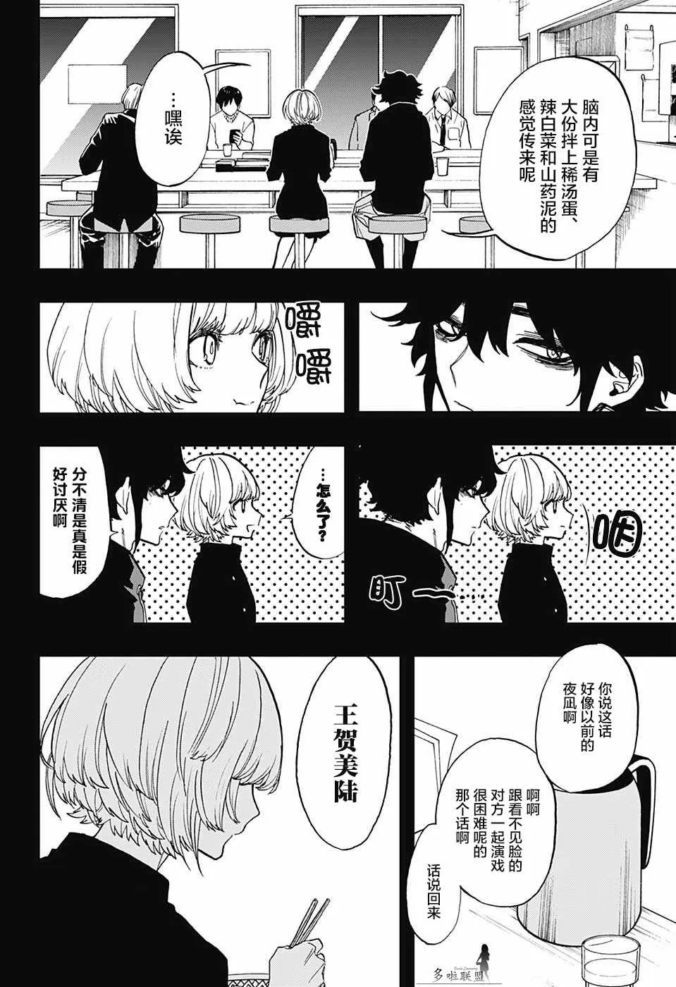 第68话 第6页