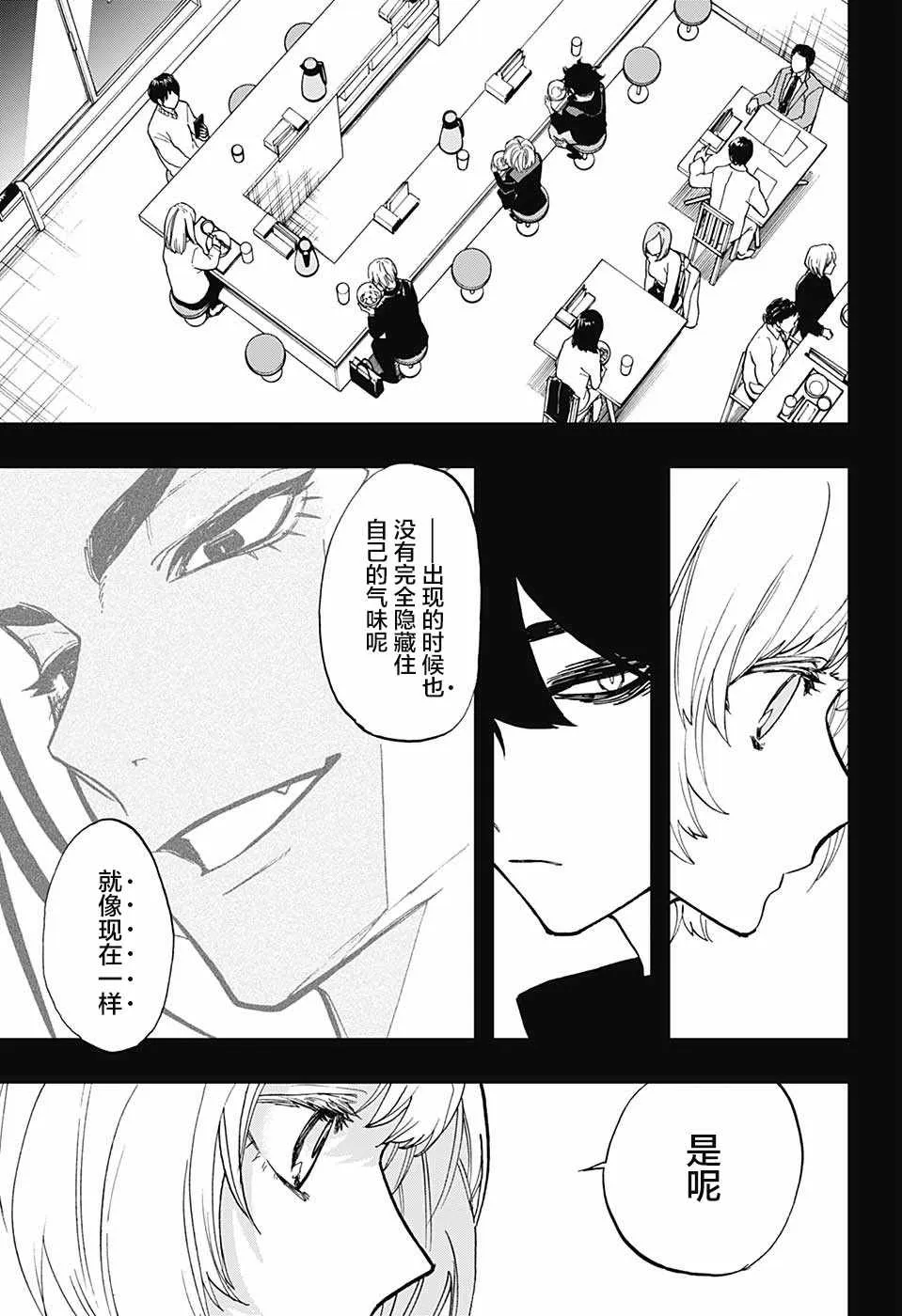 第68话 第7页