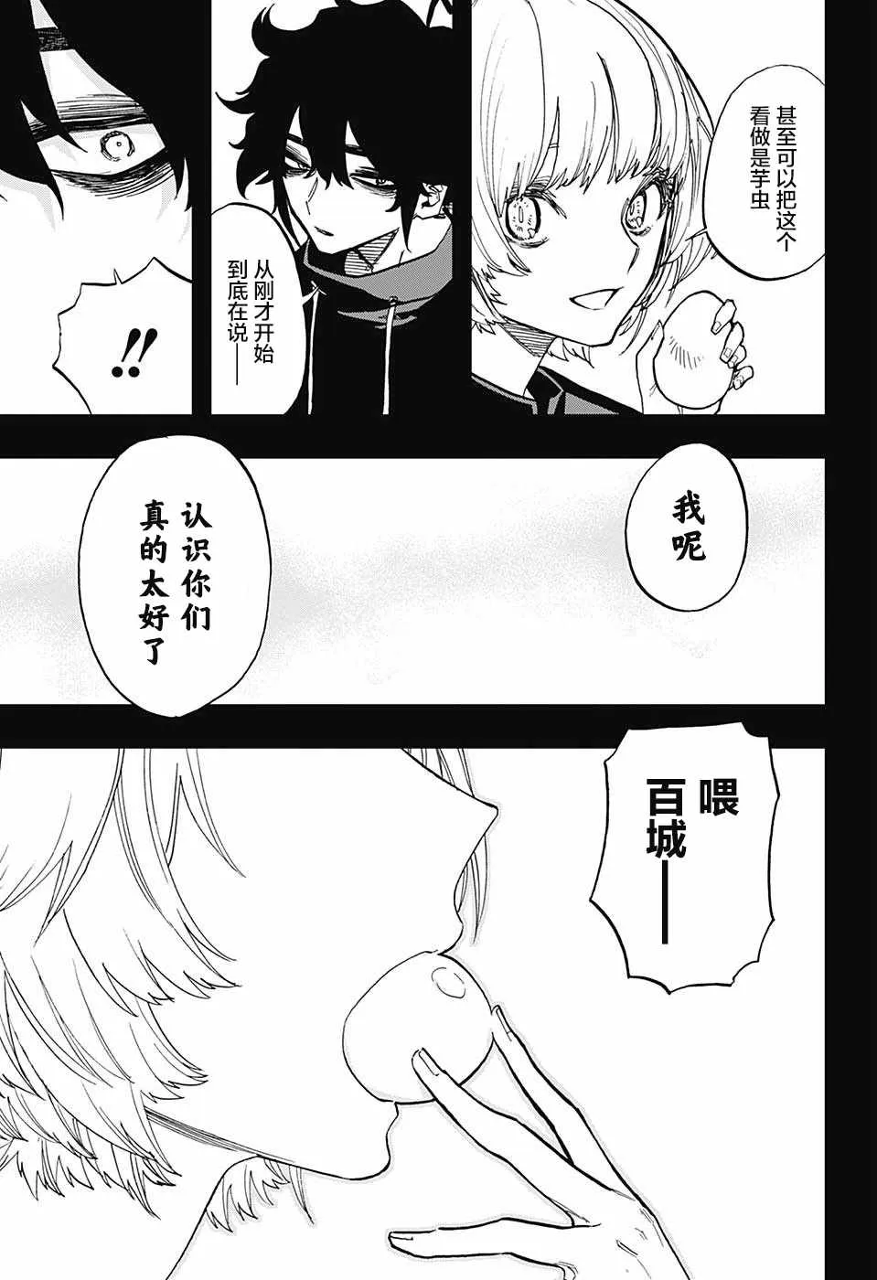 第68话 第11页