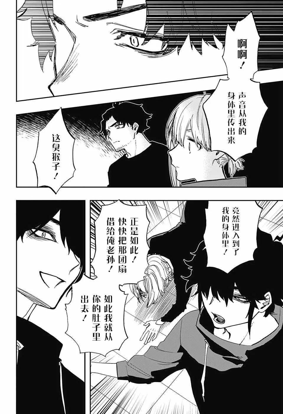 第68话 第12页