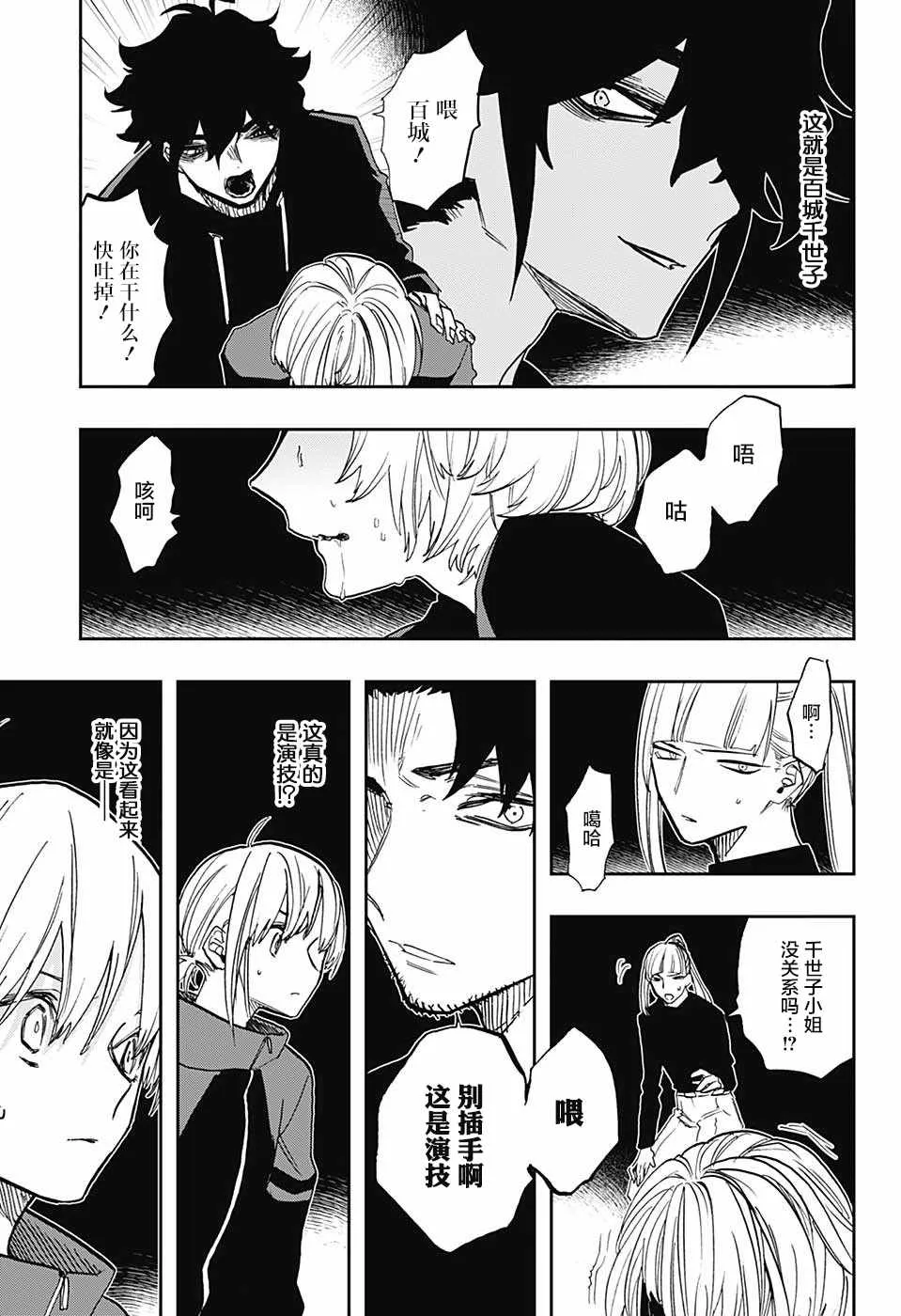 第68话 第13页