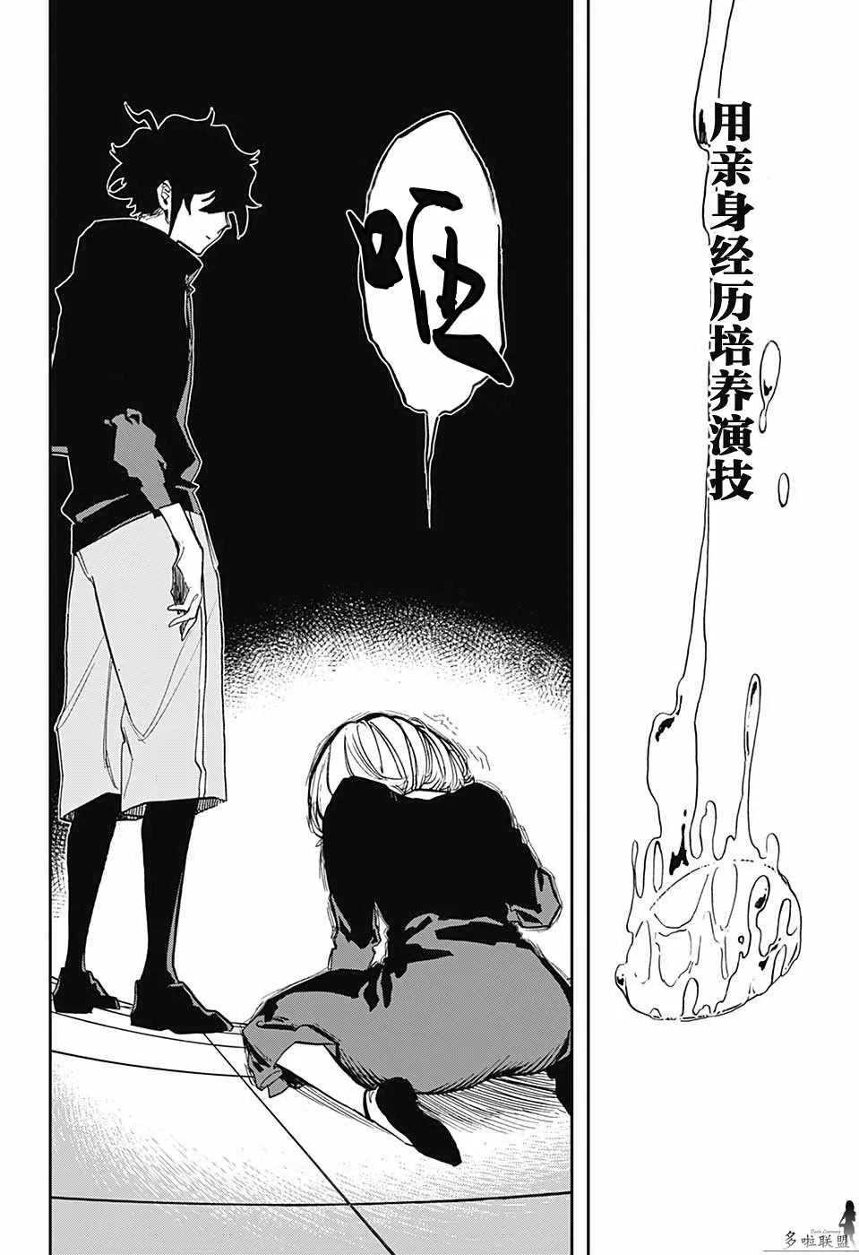 第68话 第14页