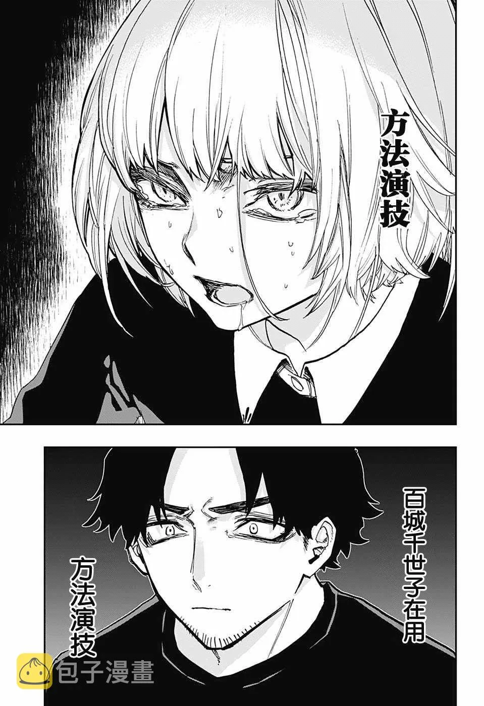 第68话 第15页