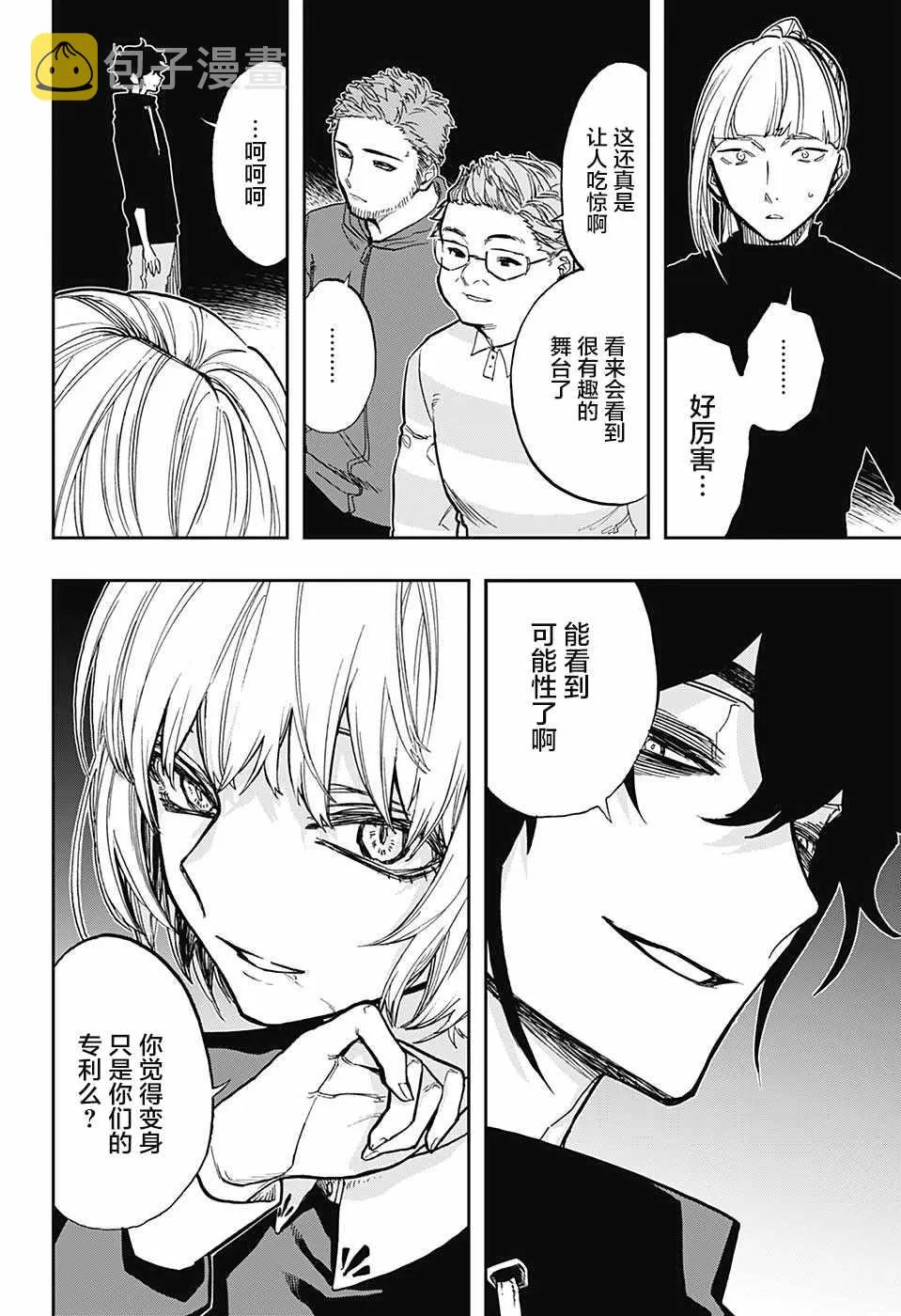 第68话 第16页