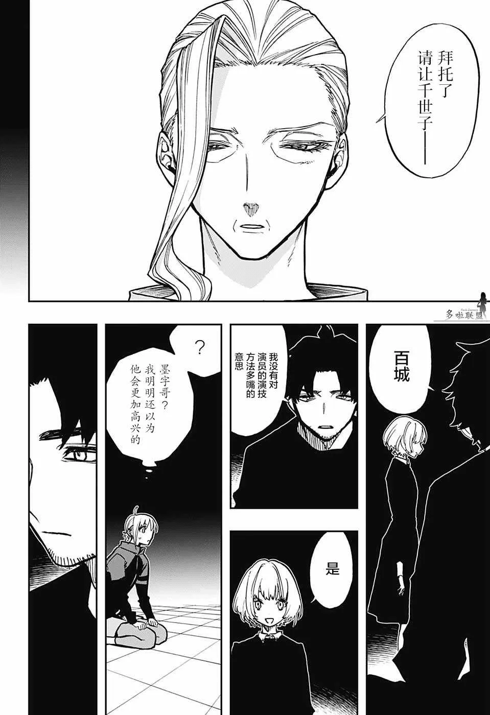 第68话 第18页