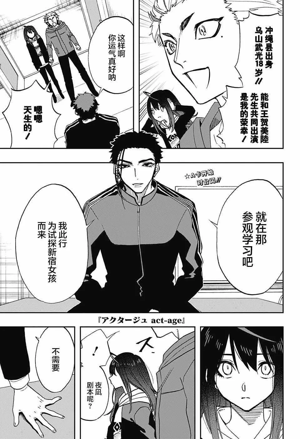 第67话 第1页