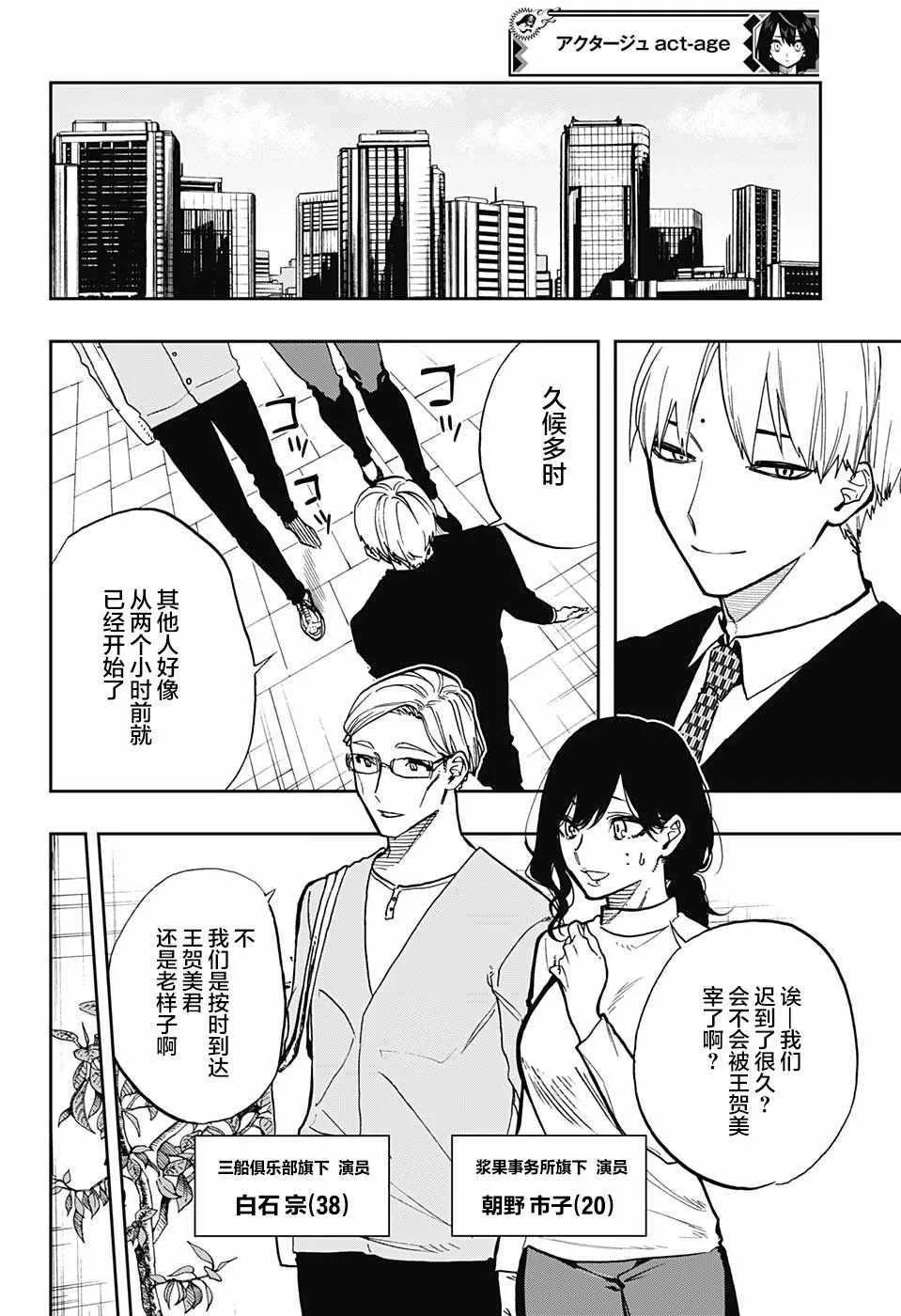 第67话 第3页