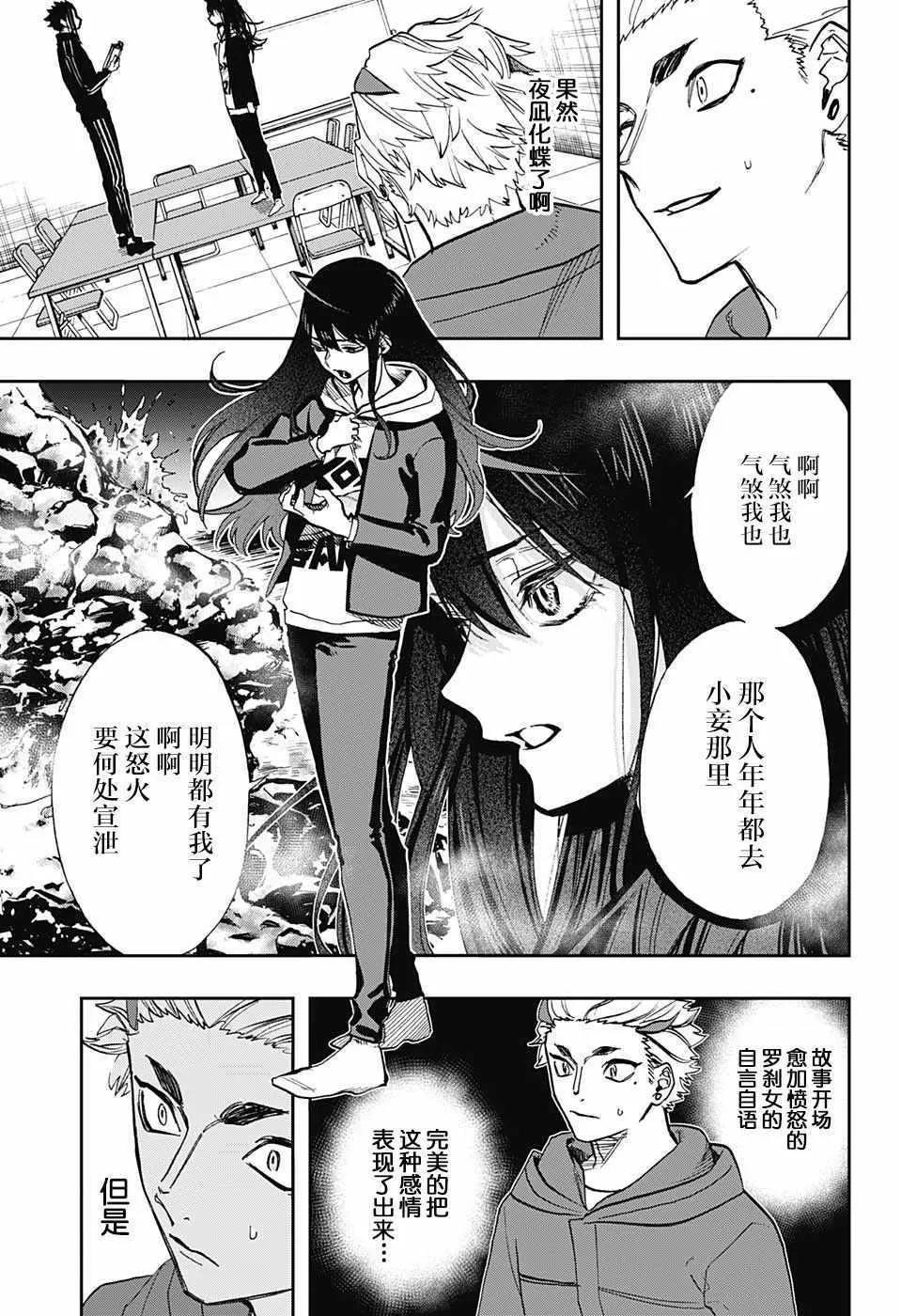 第67话 第4页