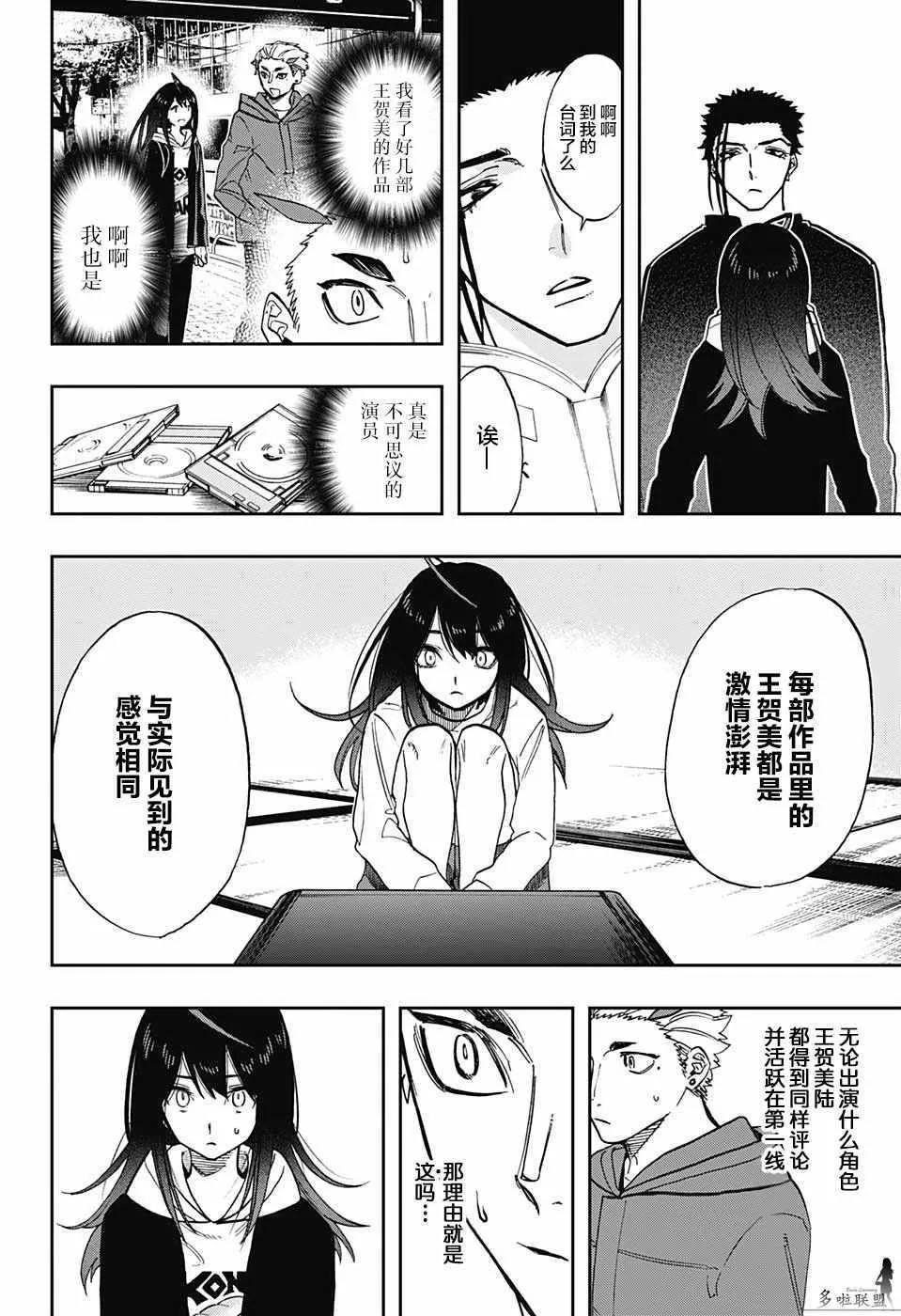 第67话 第5页
