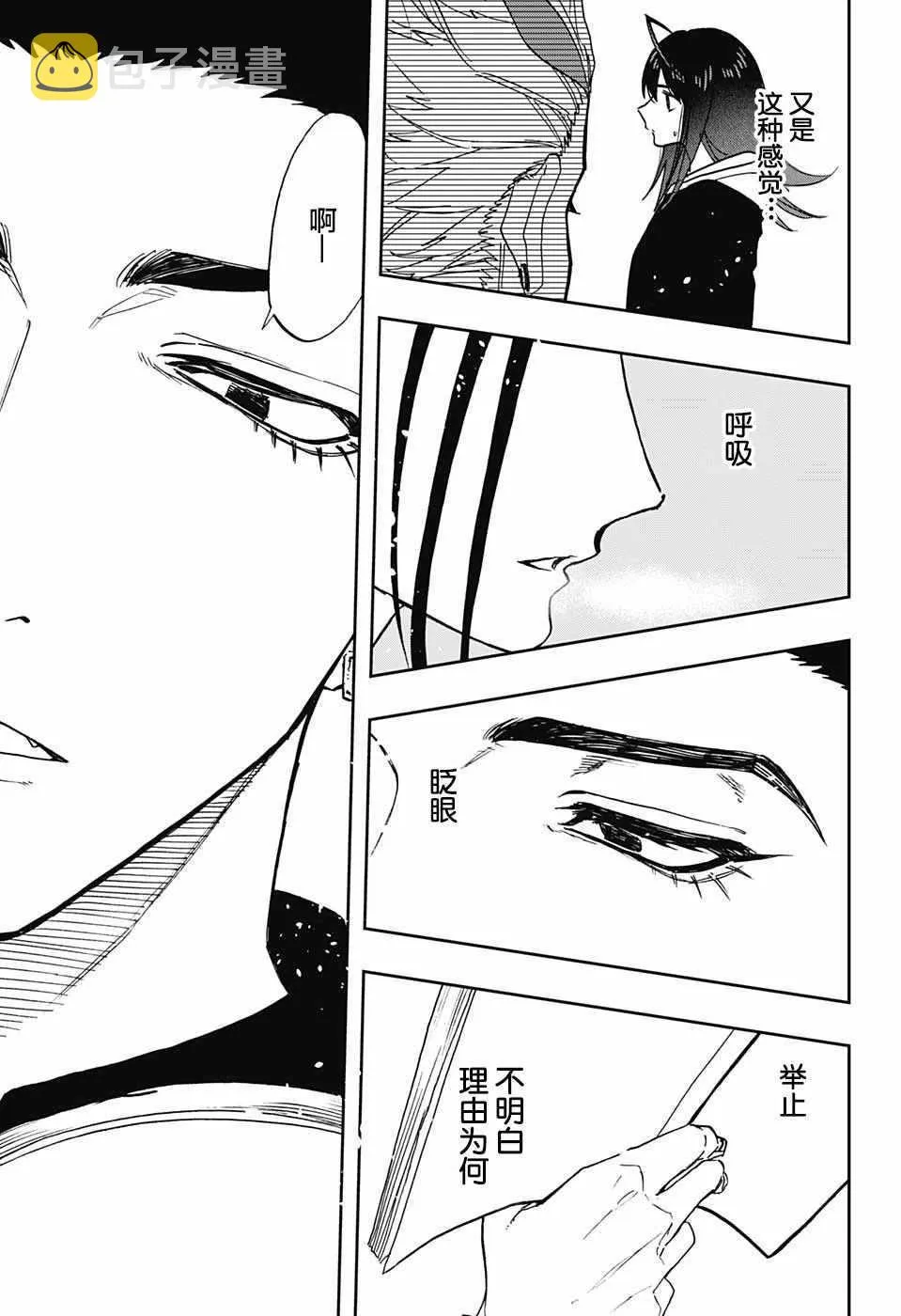 第67话 第6页