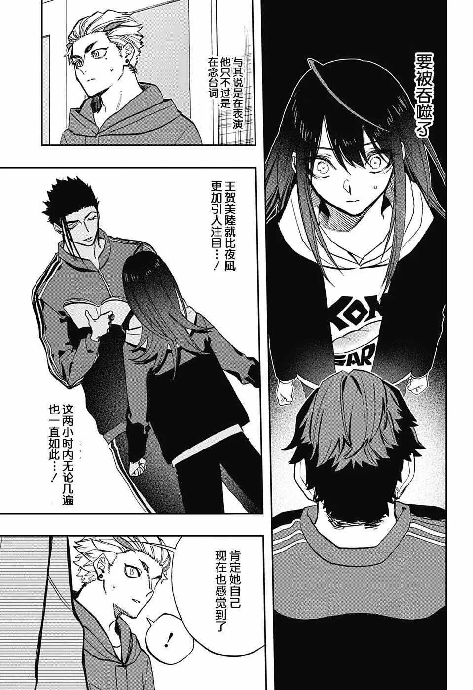 第67话 第8页