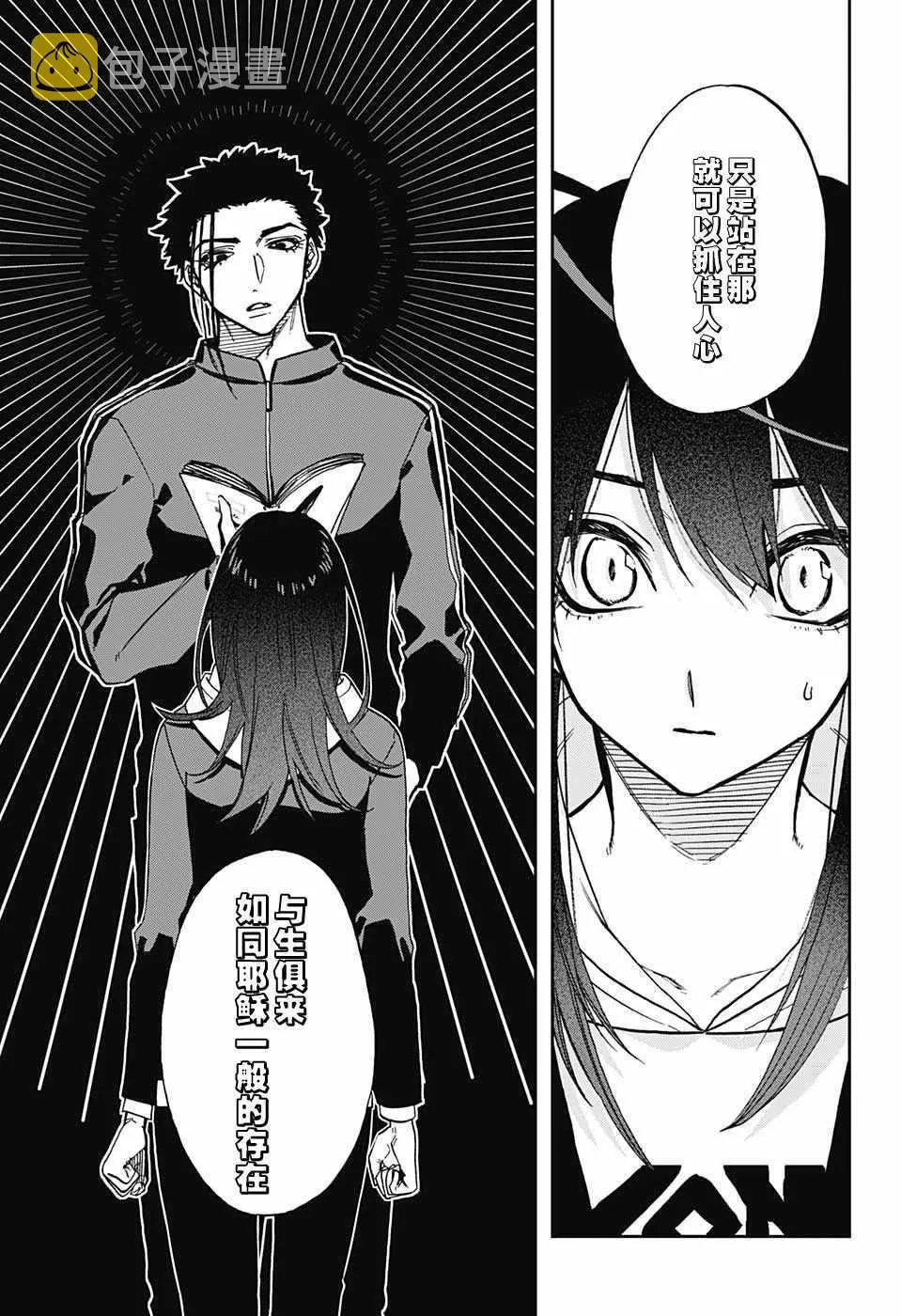 第67话 第10页