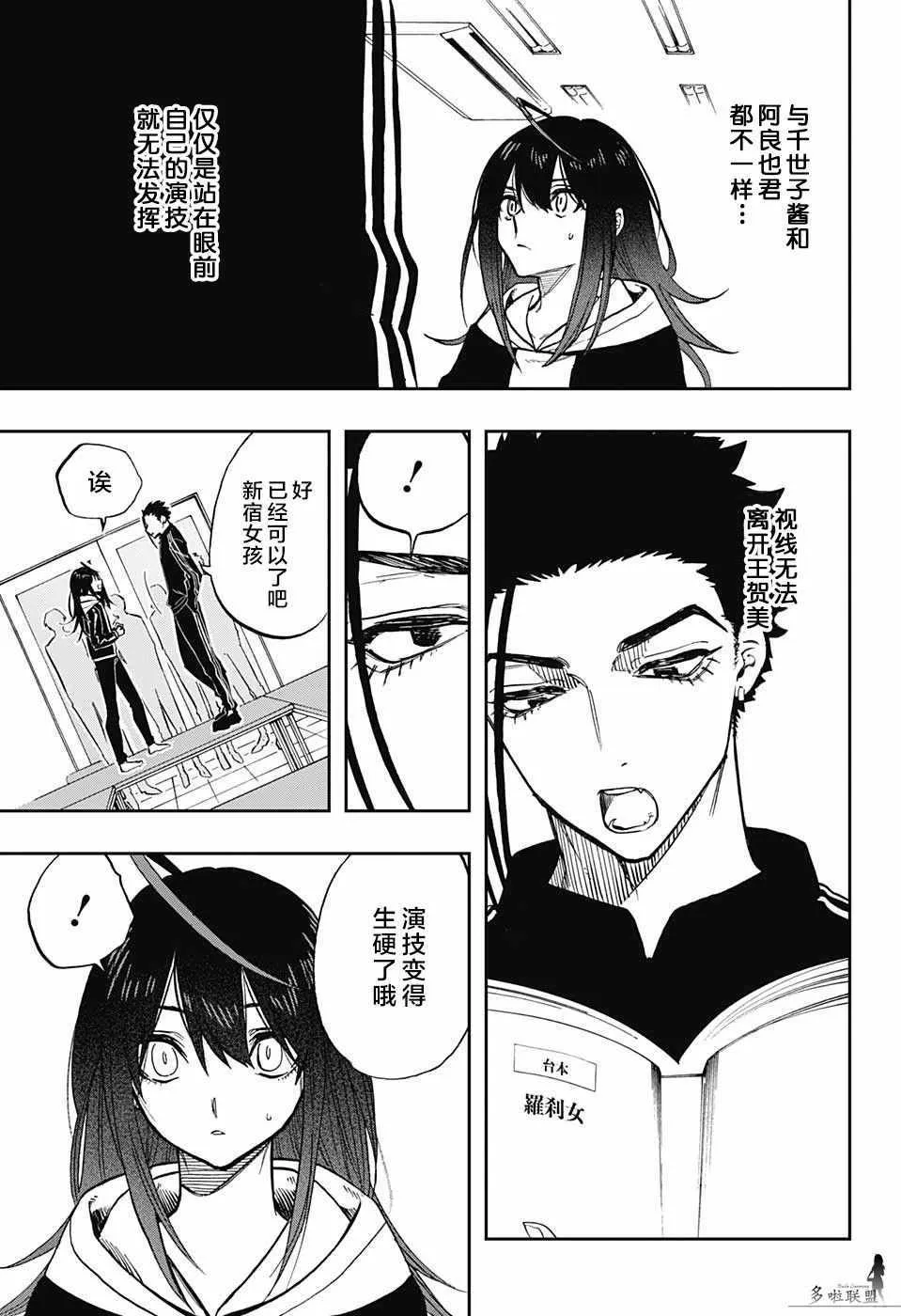 第67话 第12页