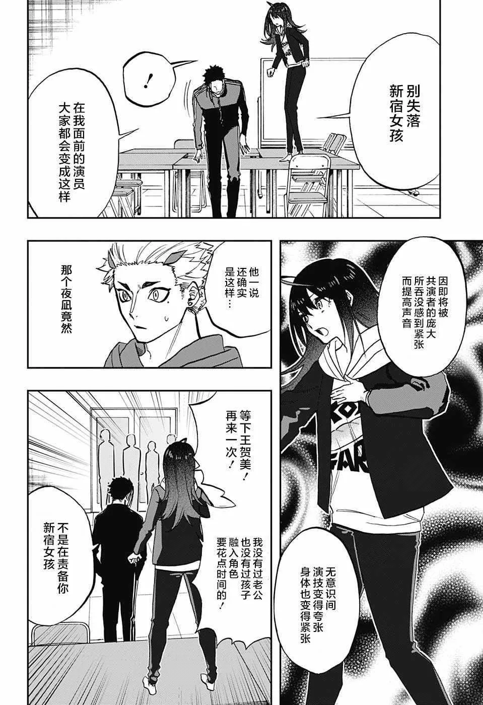 第67话 第13页