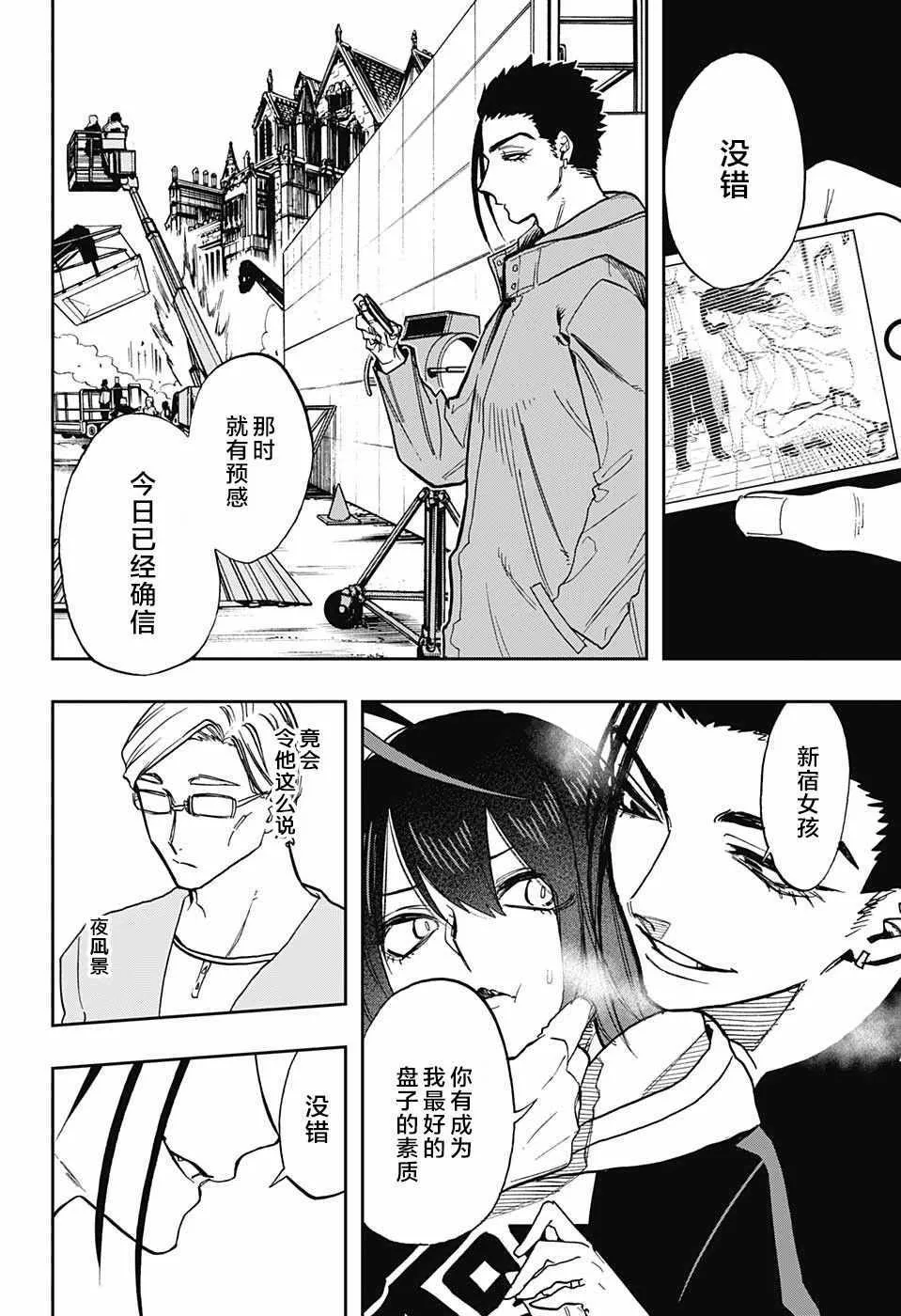第67话 第15页