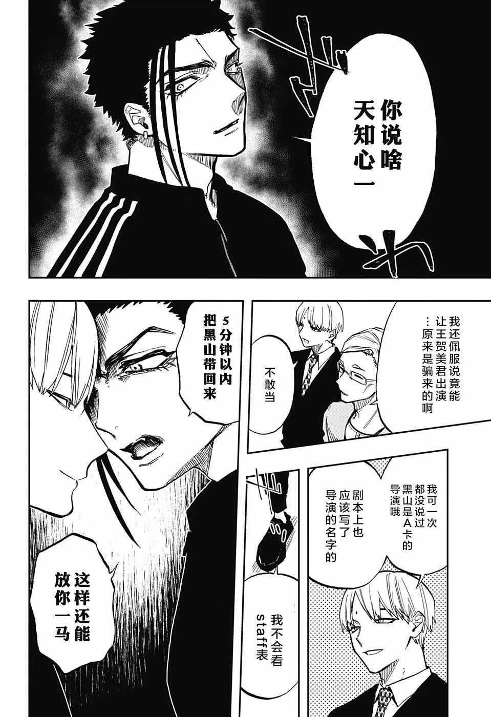 第67话 第17页