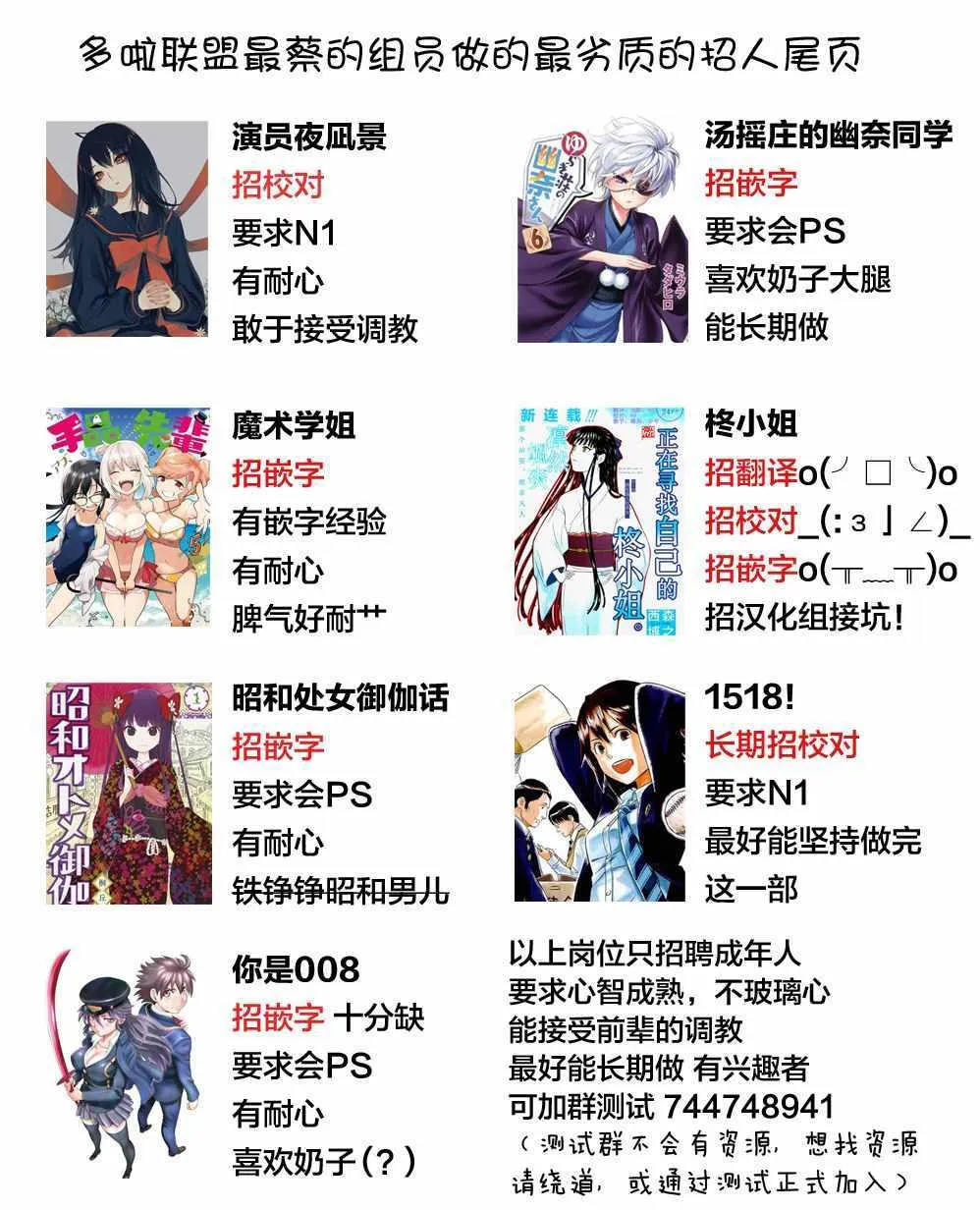 第67话 第20页