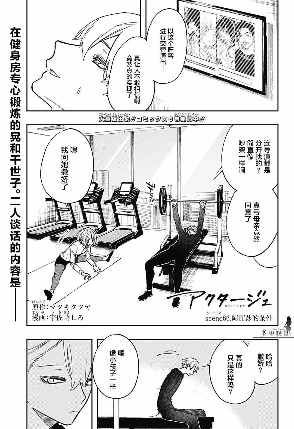 第66话 第1页