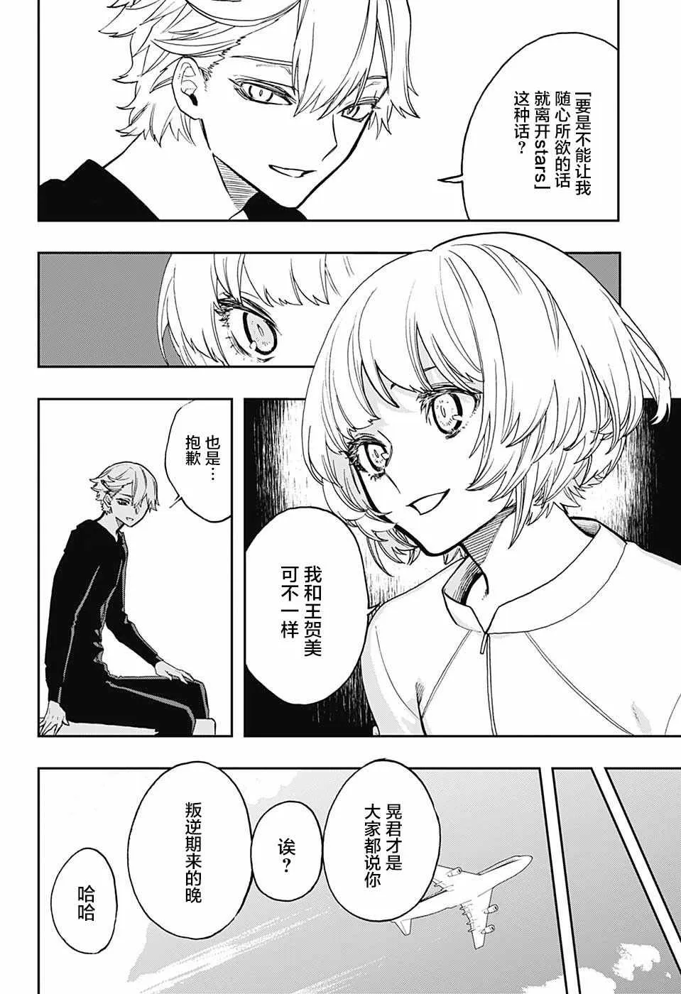 第66话 第2页
