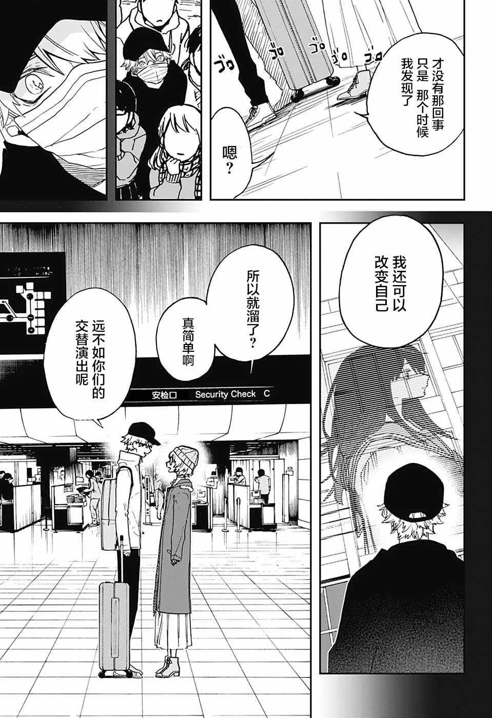 第66话 第3页