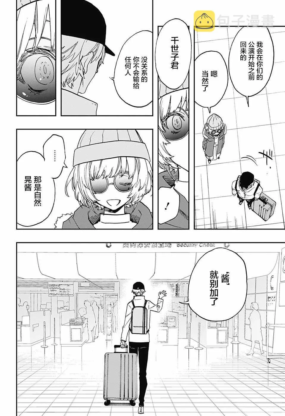 第66话 第4页