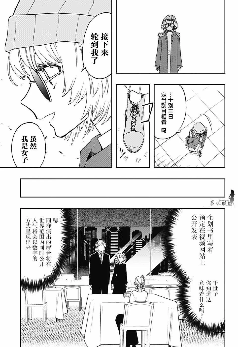 第66话 第5页