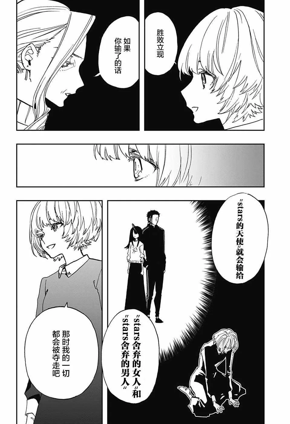 第66话 第6页
