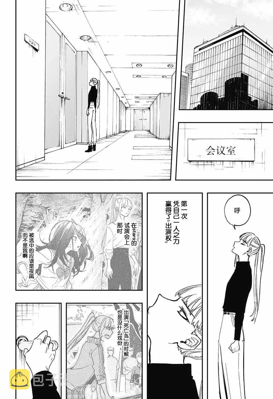 第66话 第8页